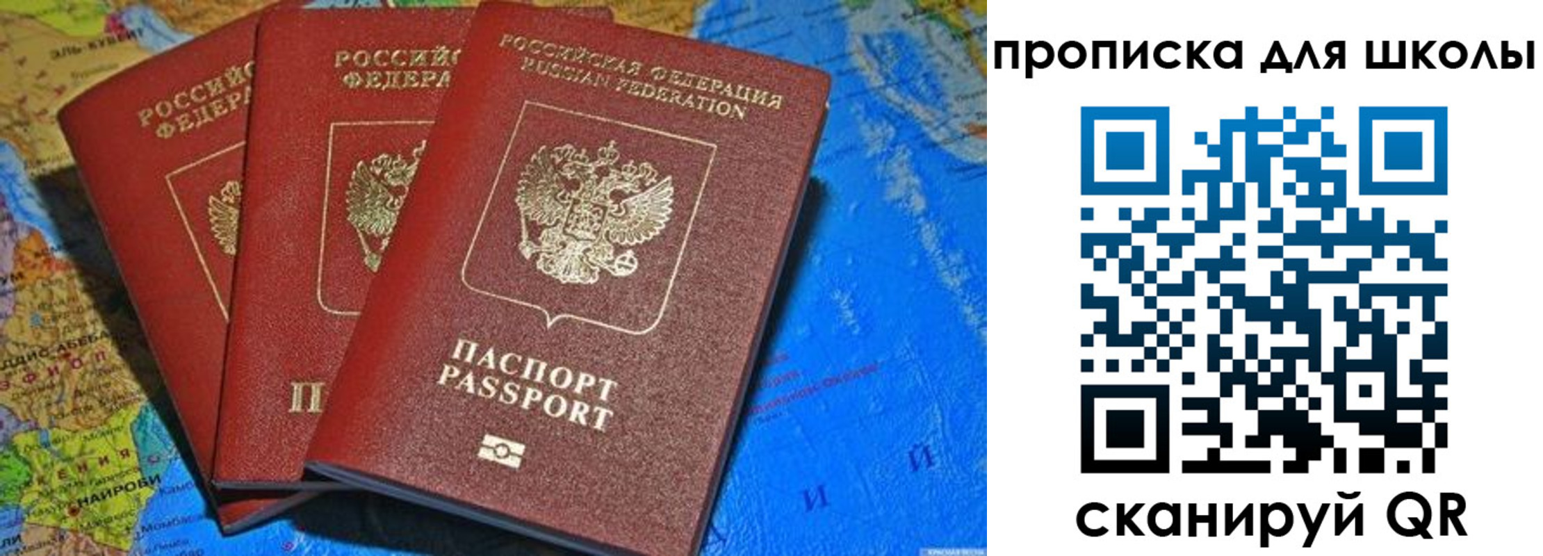 прописка в квартире в Новотроицке