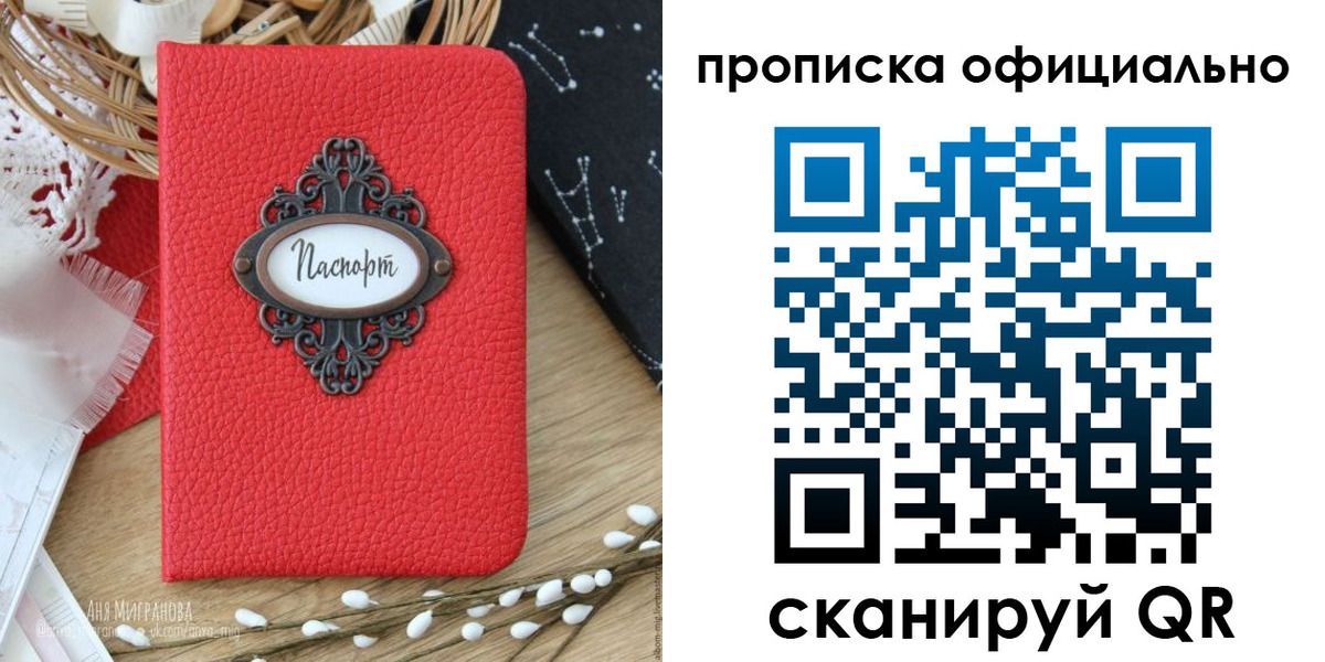 регистрация в Новотроицке
