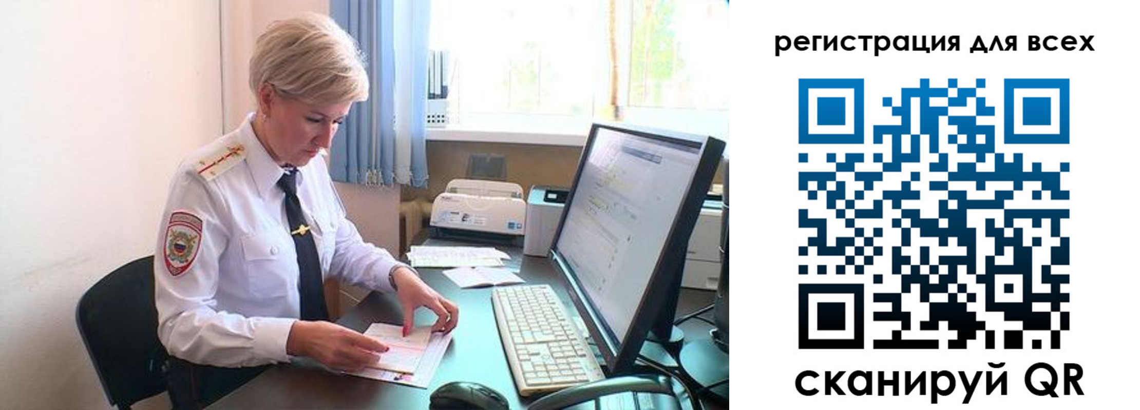 временная регистрация для всех в Новотроицке