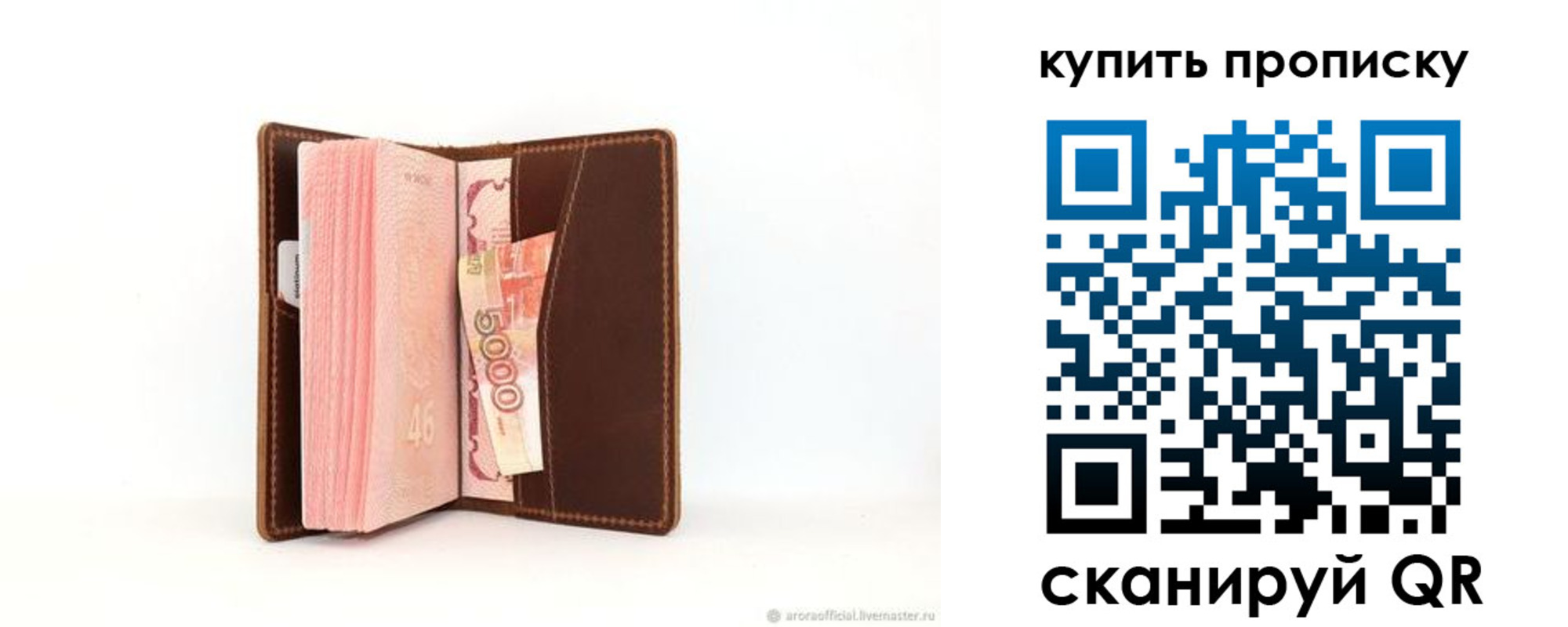 прописка от собственника в Новотроицке