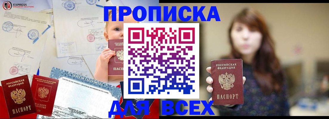 пропишу в квартире в Новотроицке