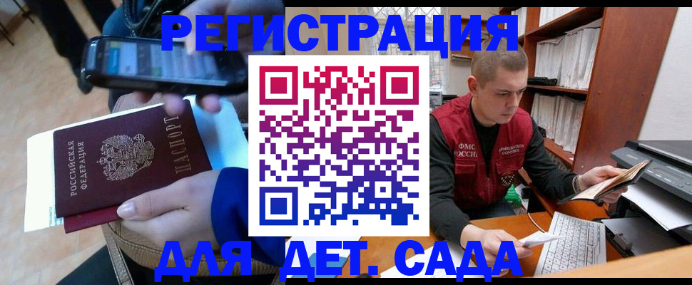 миграционный учет в Новотроицке