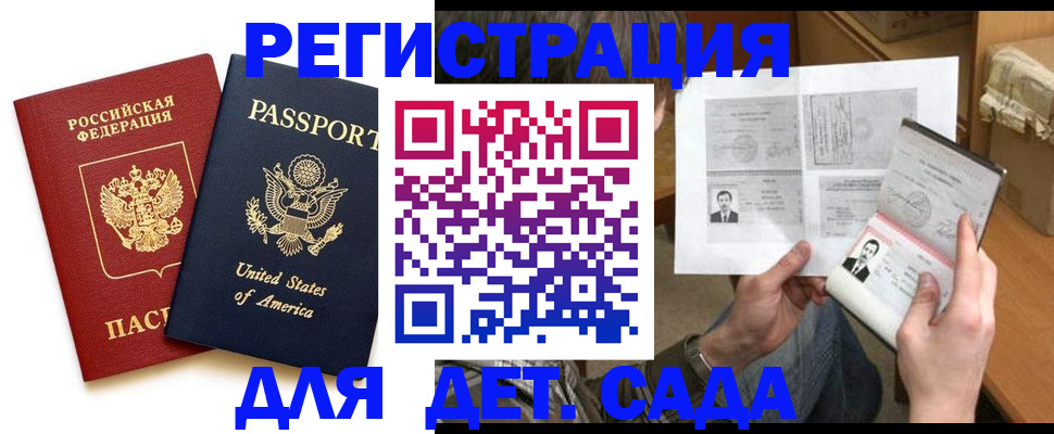 временная регистрация собственник в Новотроицке