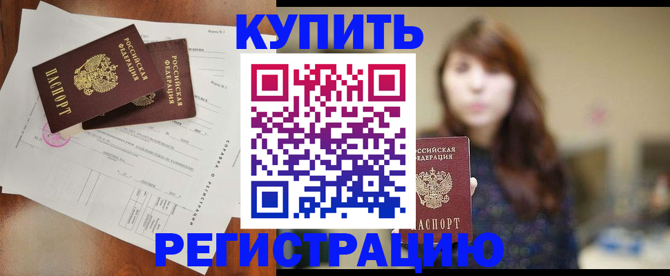 прописка поиск в Новотроицке