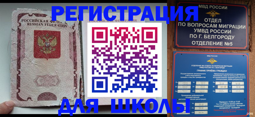 прописка гарантия в Новотроицке